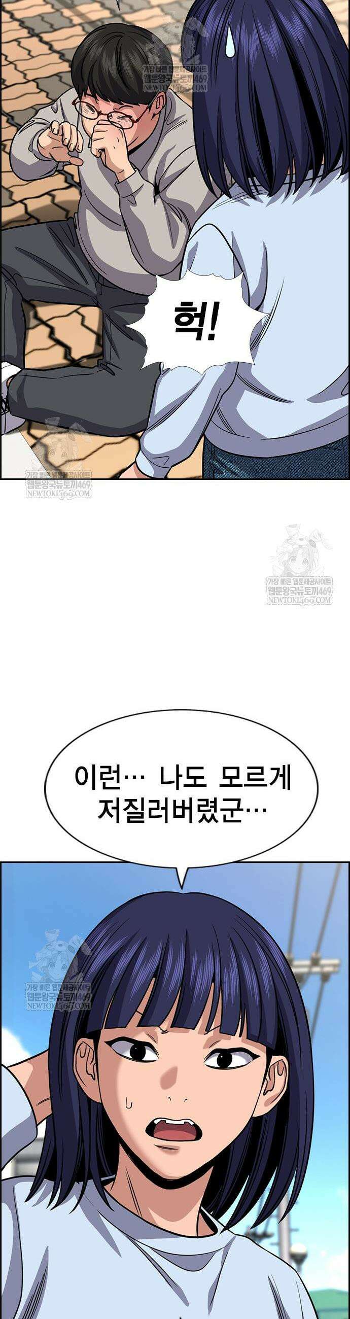 참교육 241화 45