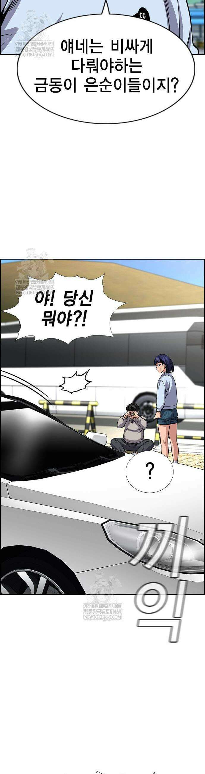 참교육 241화 46