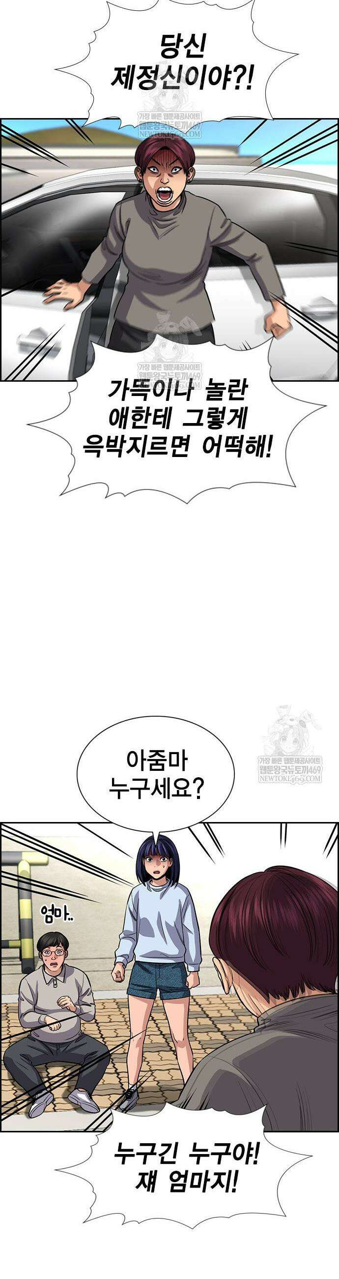 참교육 241화 47