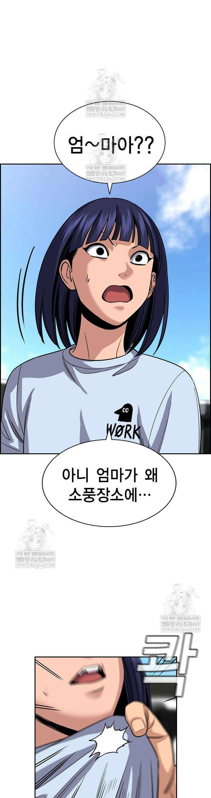 참교육 241화 48