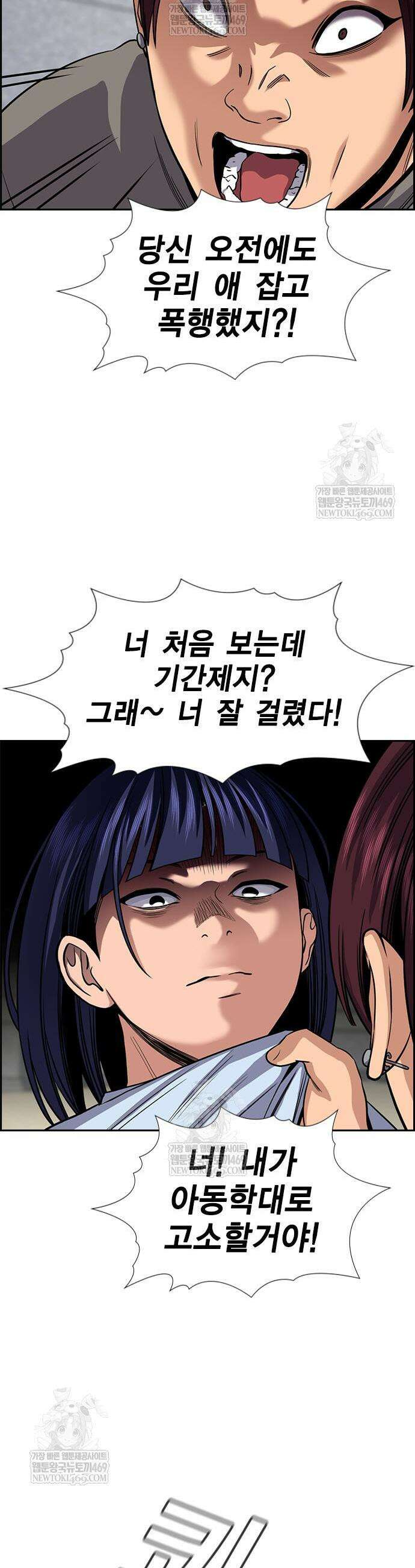 참교육 241화 50