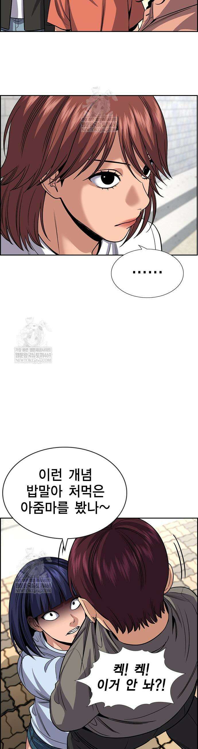 참교육 241화 52