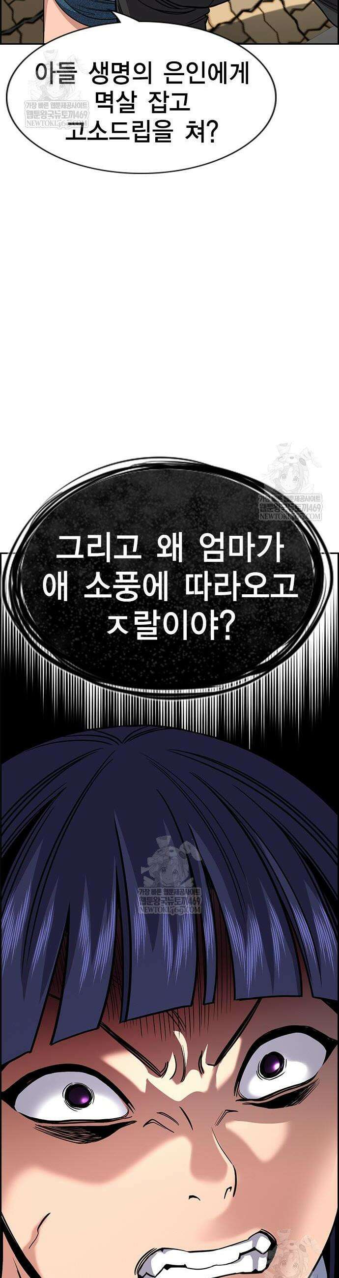 참교육 241화 53