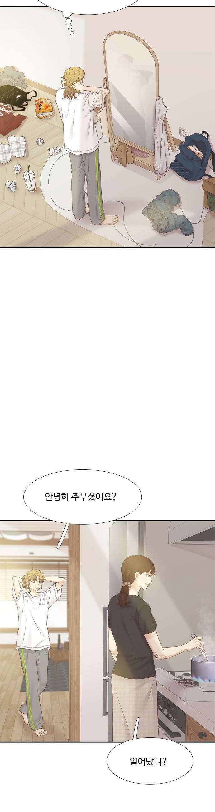 소녀의 세계 2부 268화 5