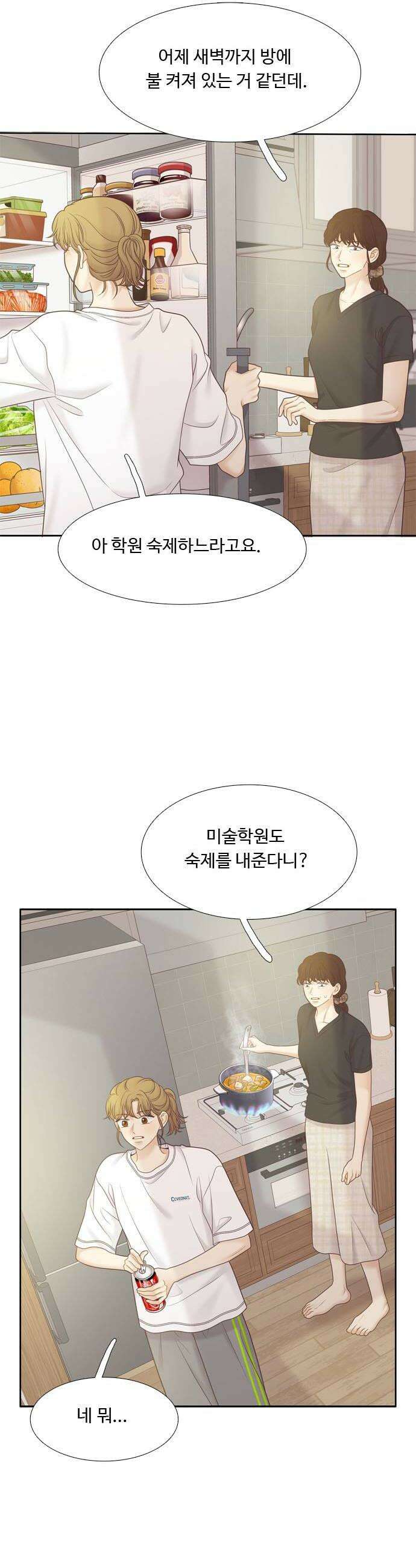 소녀의 세계 2부 268화 6