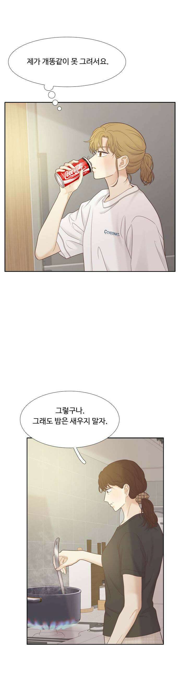소녀의 세계 2부 268화 7