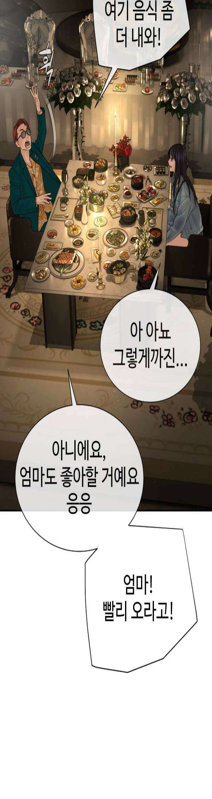 죽여주는 변호사 24화   세상에서 가장 중요한 건 돈 2