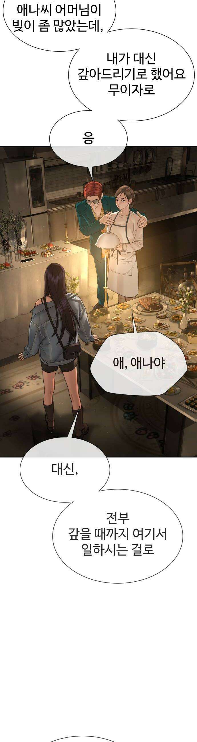 죽여주는 변호사 24화   세상에서 가장 중요한 건 돈 8