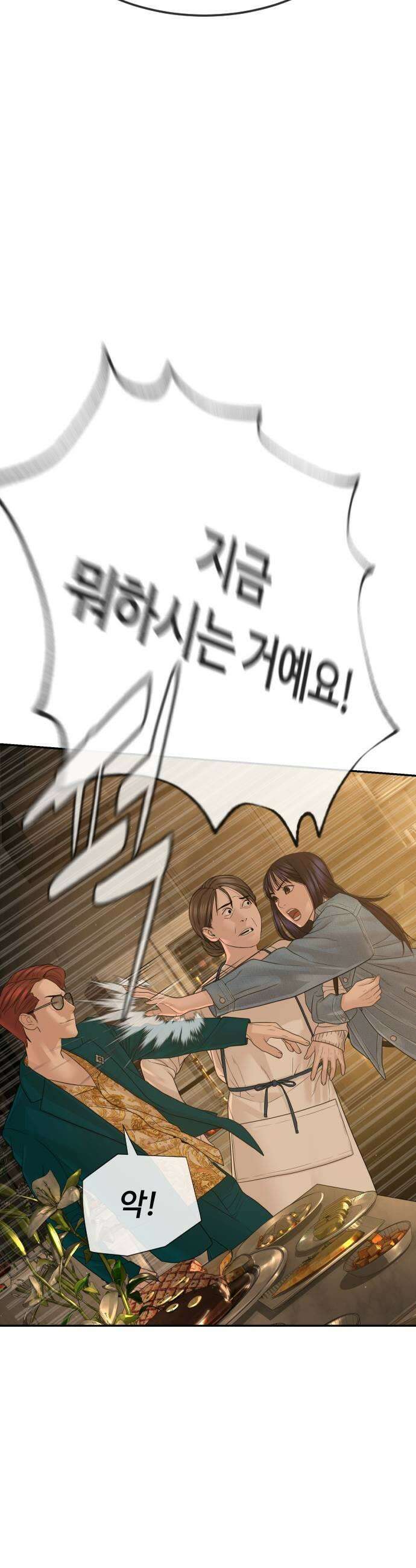 죽여주는 변호사 24화   세상에서 가장 중요한 건 돈 11