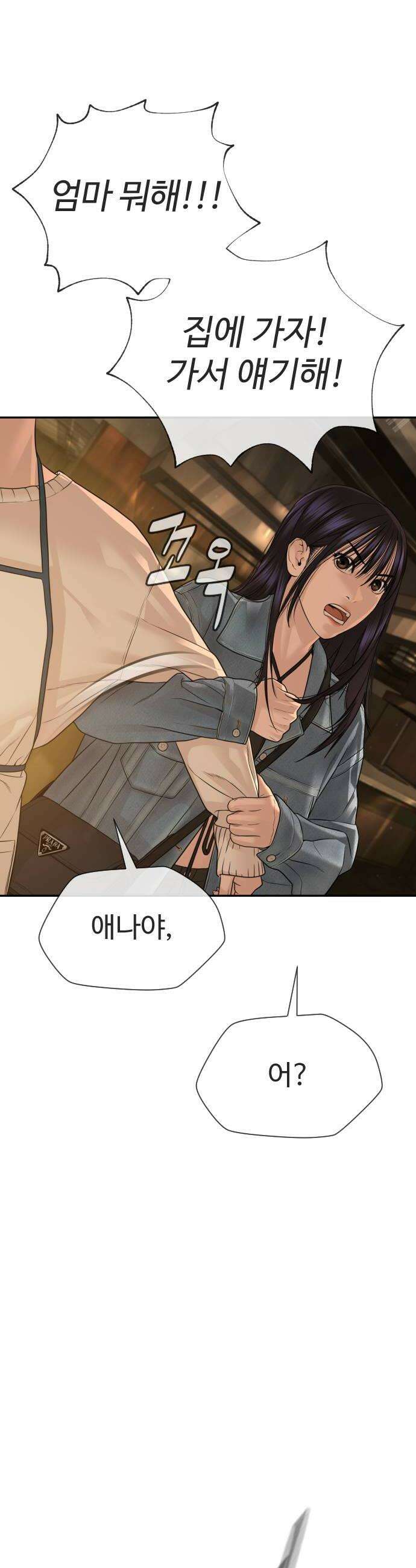 죽여주는 변호사 24화   세상에서 가장 중요한 건 돈 12