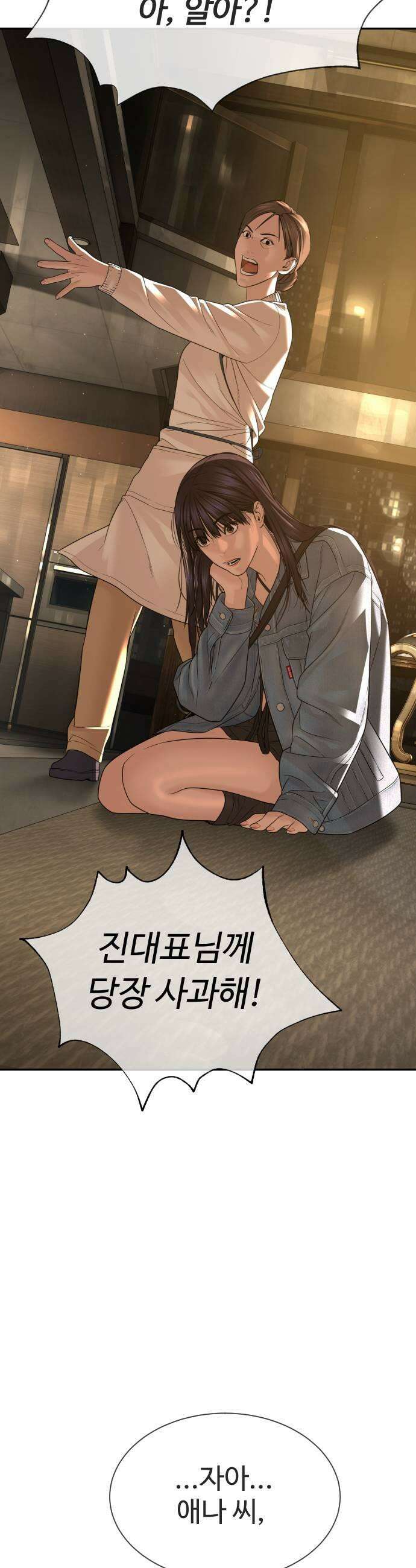 죽여주는 변호사 24화   세상에서 가장 중요한 건 돈 15