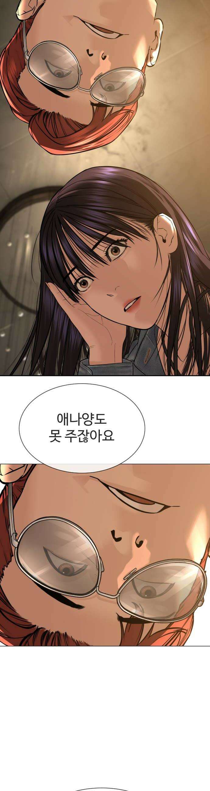 죽여주는 변호사 24화   세상에서 가장 중요한 건 돈 18
