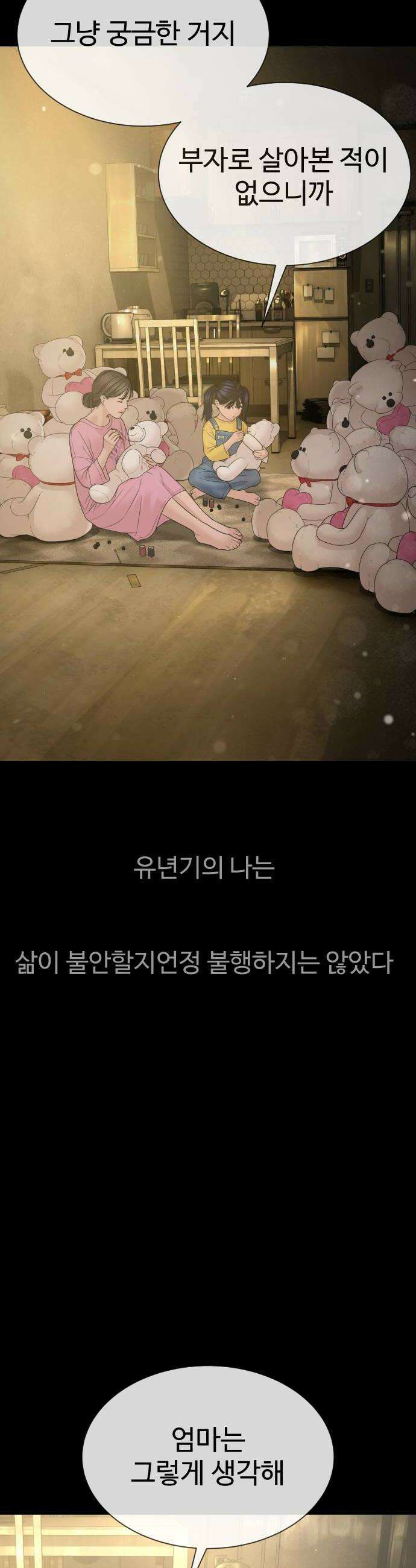 죽여주는 변호사 24화   세상에서 가장 중요한 건 돈 22