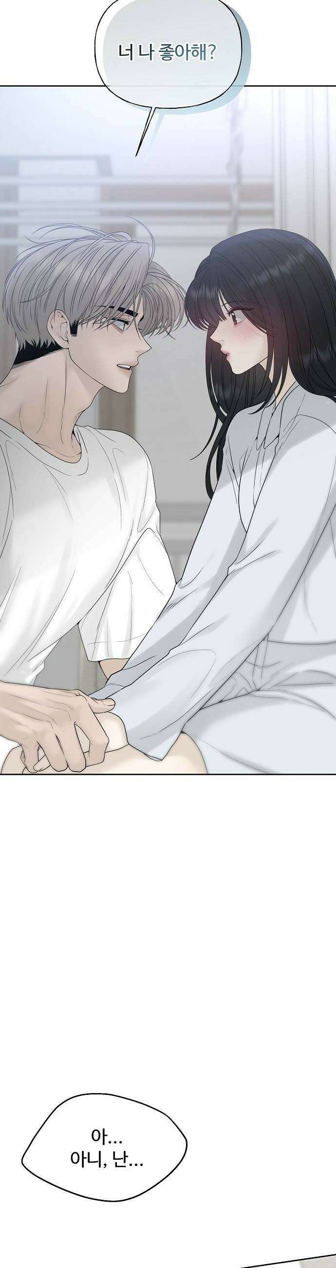 다정한 침입자 22화 또 말해봐 10
