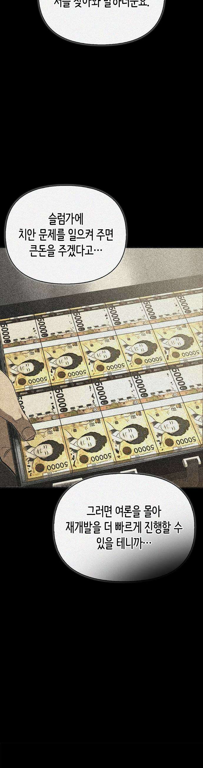 몬스터와 힐링하는 S급 헌터 40화 15