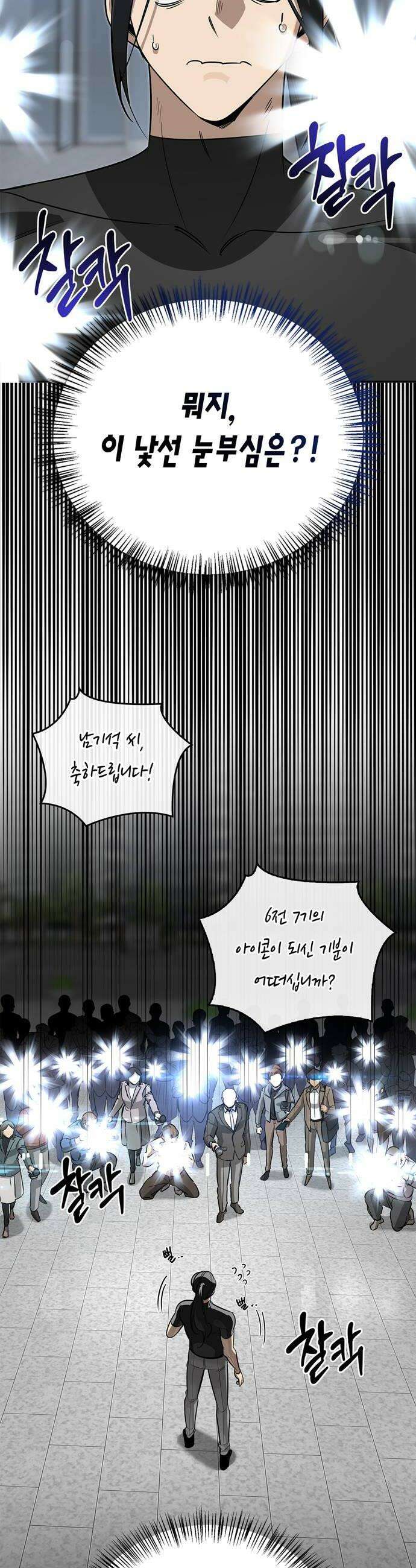 몬스터와 힐링하는 S급 헌터 40화 38
