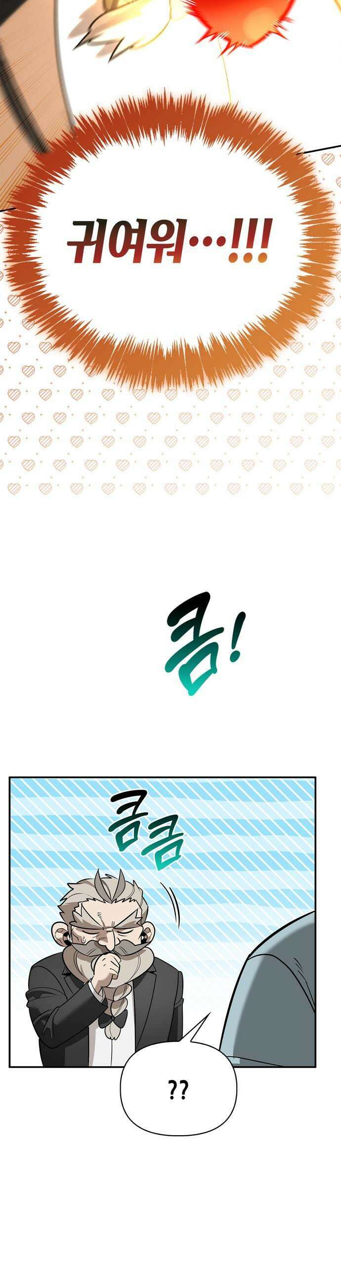 몬스터와 힐링하는 S급 헌터 40화 61