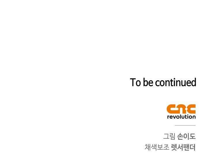 몬스터와 힐링하는 S급 헌터 40화 63