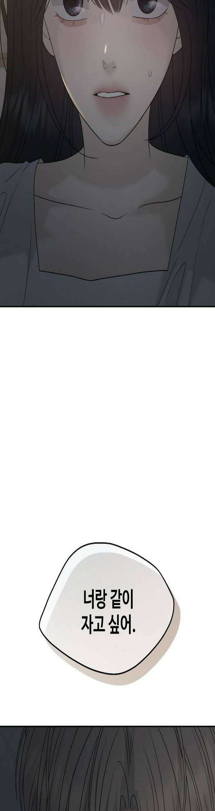 다정한 침입자 31화 내가 동생이면 좋겠어 2