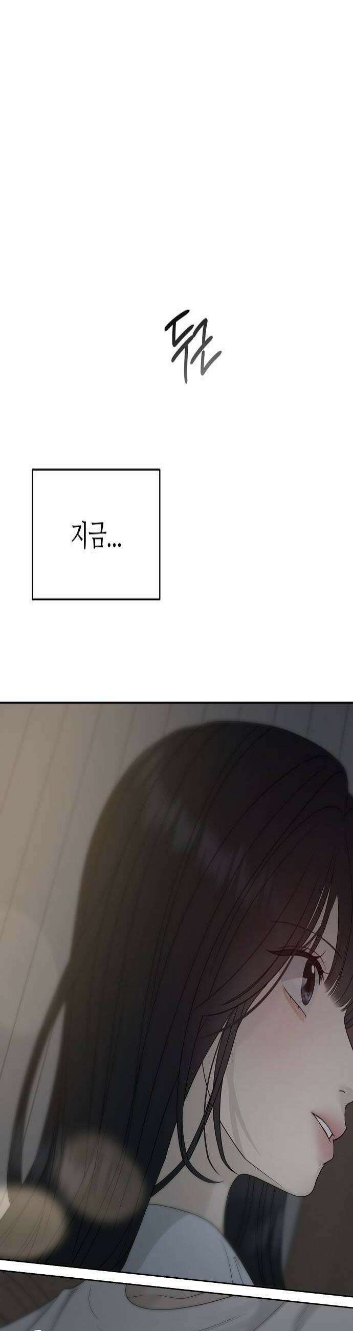 다정한 침입자 31화 내가 동생이면 좋겠어 4