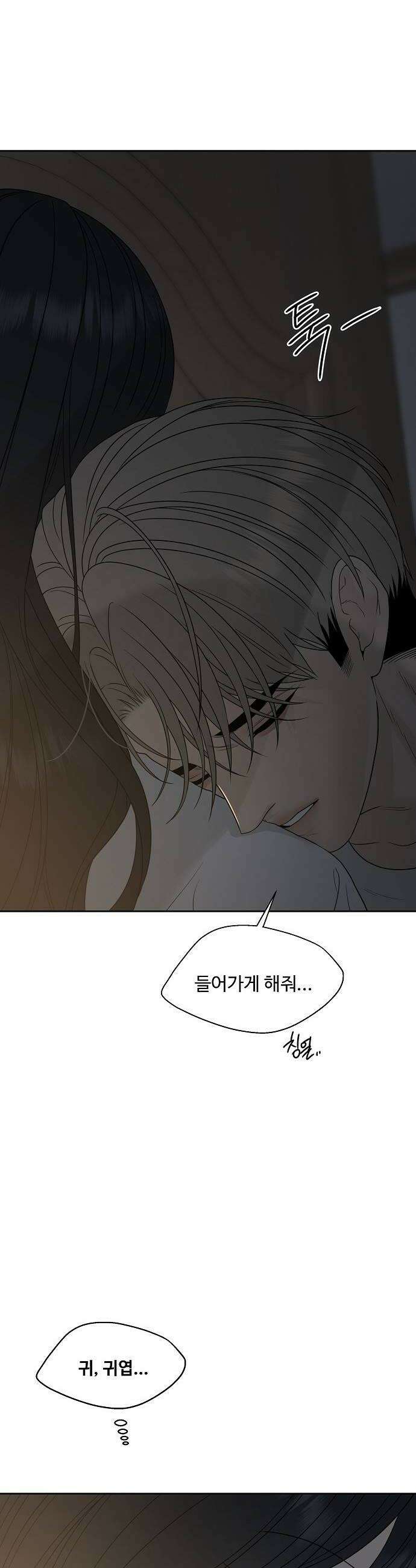 다정한 침입자 31화 내가 동생이면 좋겠어 6