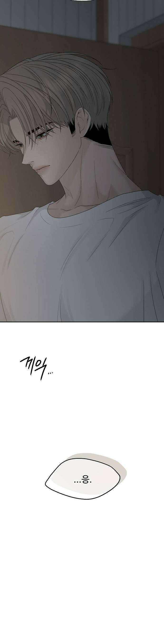 다정한 침입자 31화 내가 동생이면 좋겠어 15