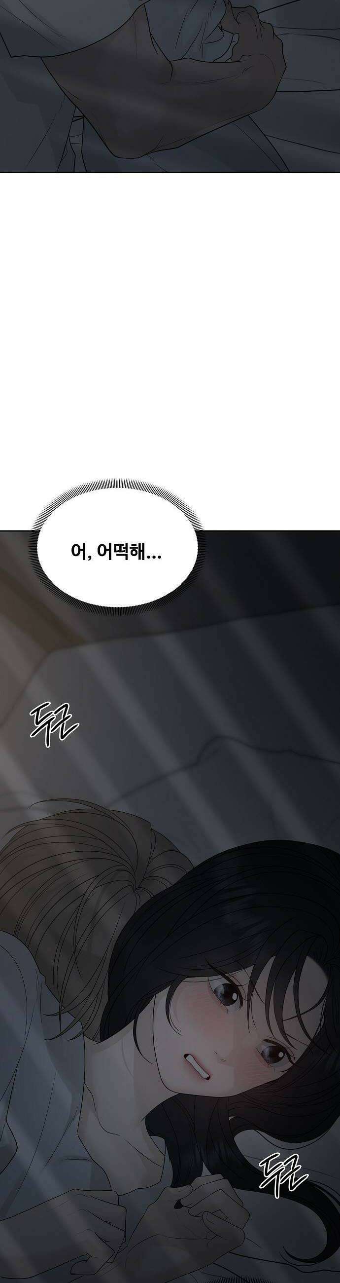 다정한 침입자 31화 내가 동생이면 좋겠어 22