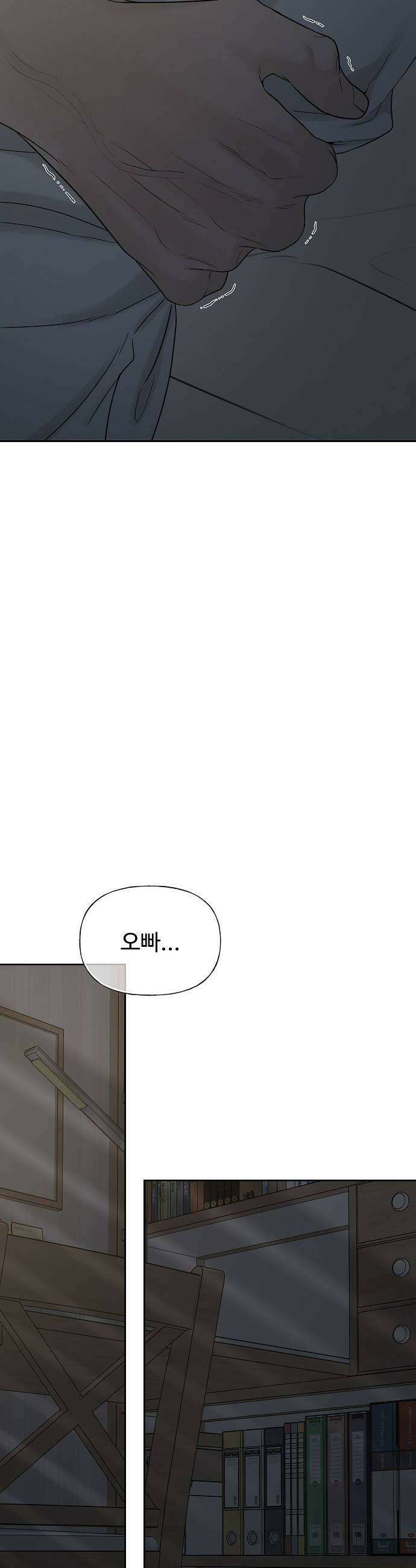다정한 침입자 31화 내가 동생이면 좋겠어 25