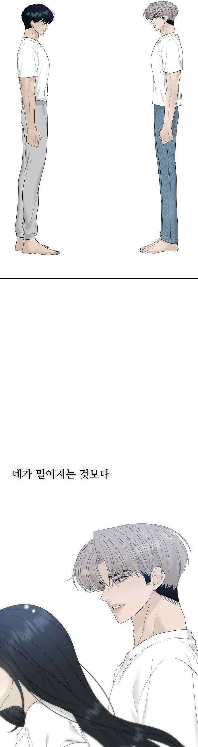 다정한 침입자 31화 내가 동생이면 좋겠어 28