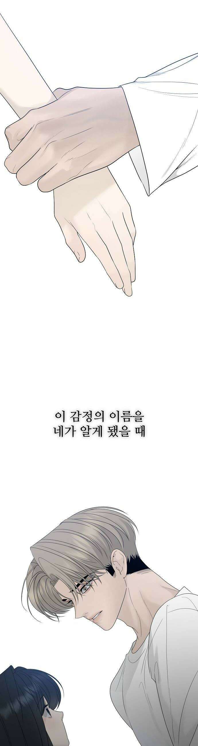 다정한 침입자 31화 내가 동생이면 좋겠어 30