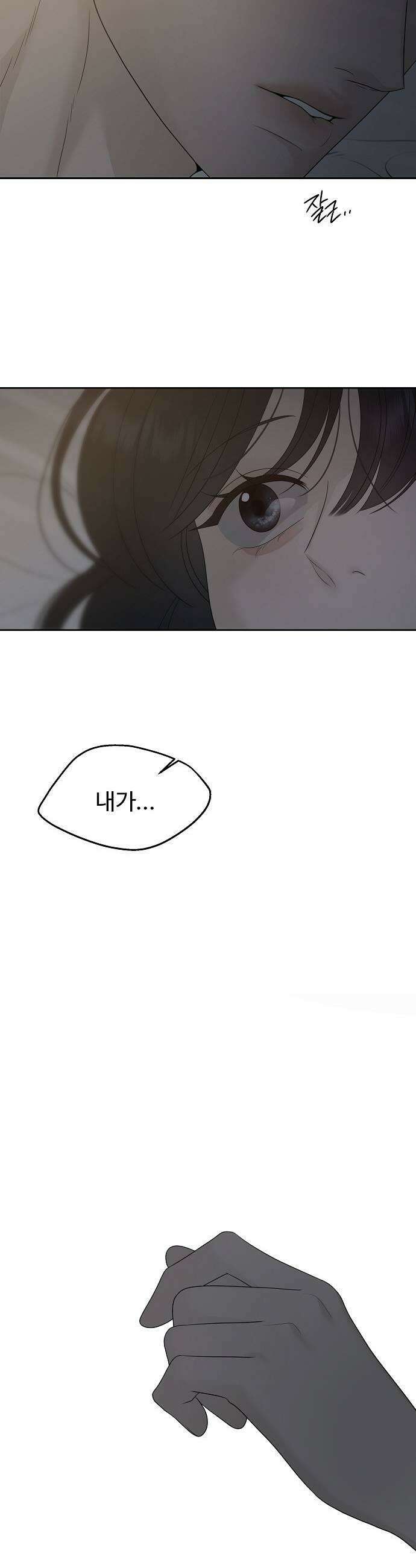 다정한 침입자 31화 내가 동생이면 좋겠어 33