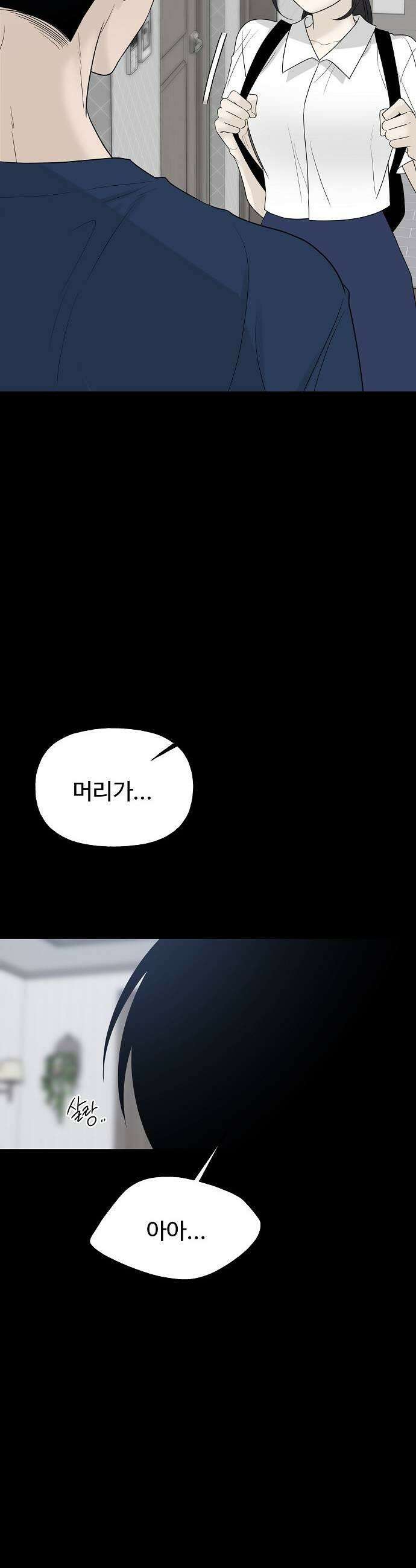 다정한 침입자 31화 내가 동생이면 좋겠어 41