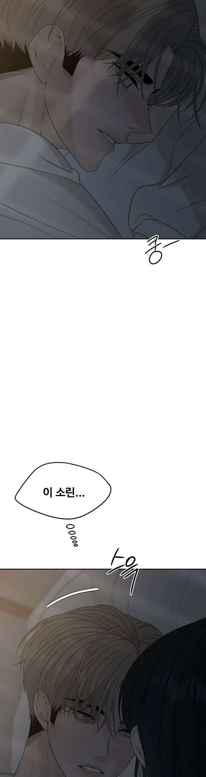 다정한 침입자 31화 내가 동생이면 좋겠어 59