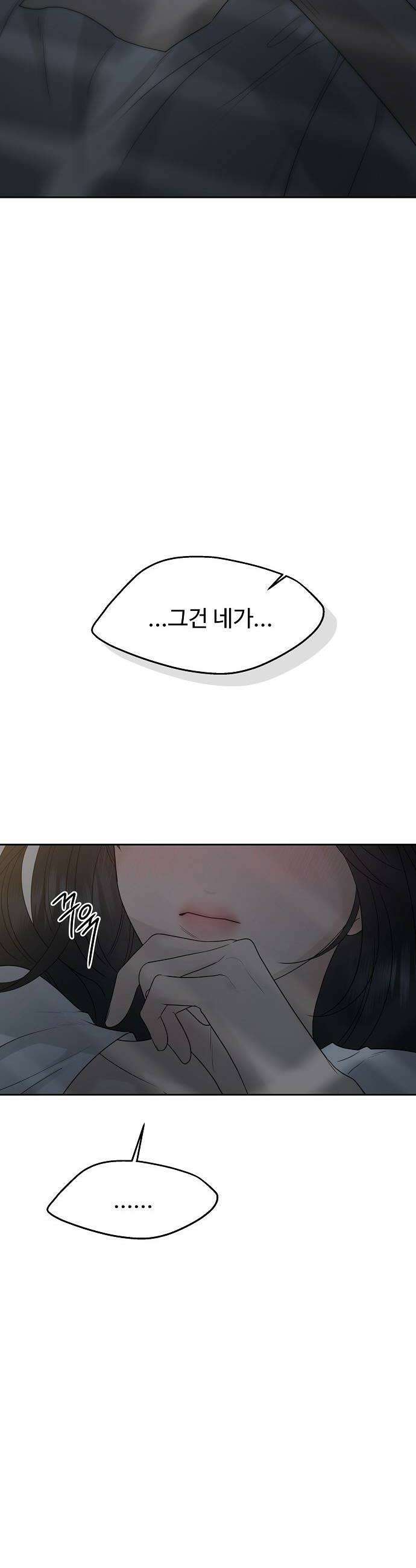 다정한 침입자 31화 내가 동생이면 좋겠어 62
