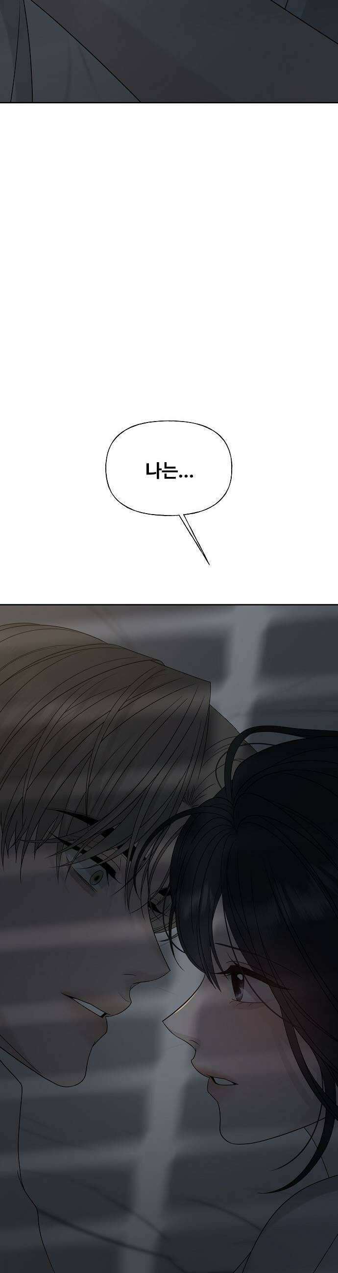 다정한 침입자 31화 내가 동생이면 좋겠어 65