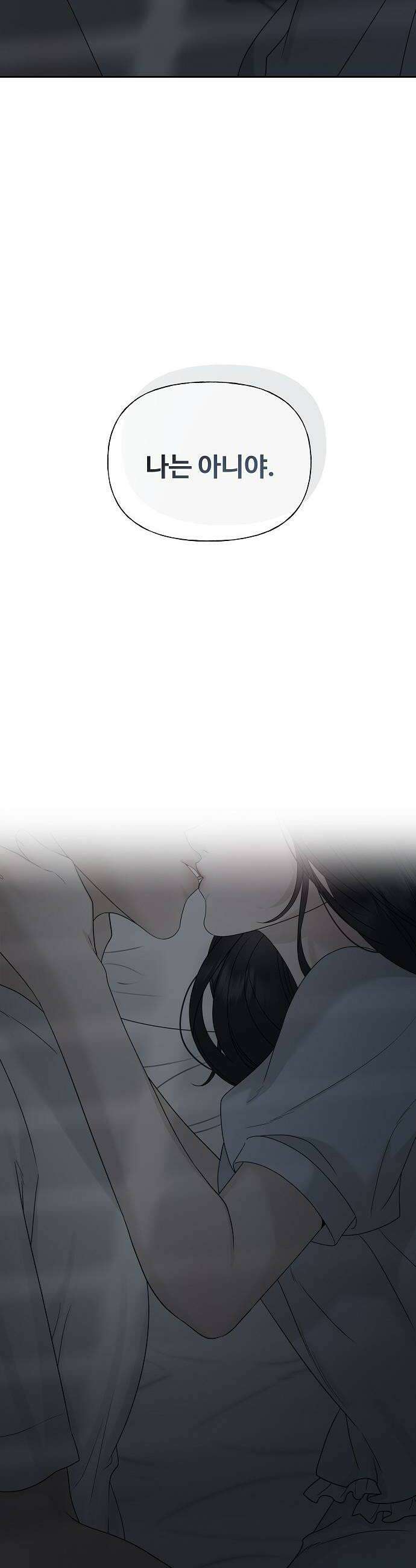 다정한 침입자 31화 내가 동생이면 좋겠어 66