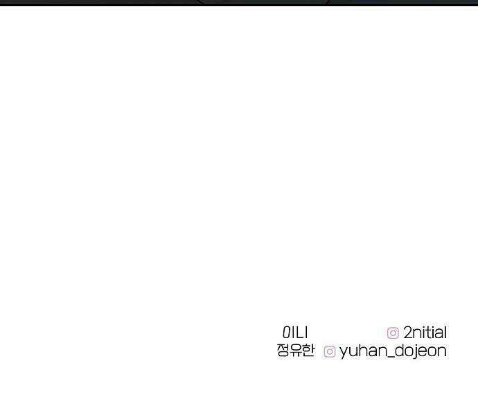 다정한 침입자 31화 내가 동생이면 좋겠어 67