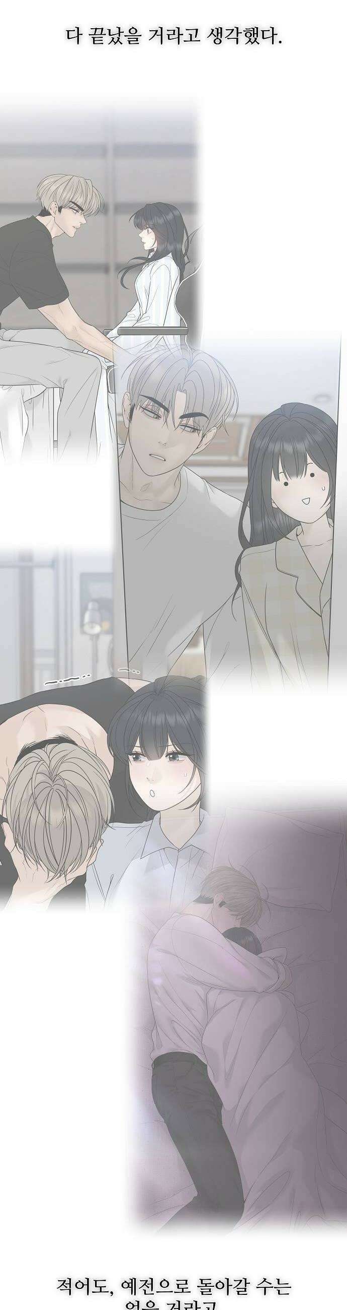 다정한 침입자 33화 잡아먹을 수도 없고 40