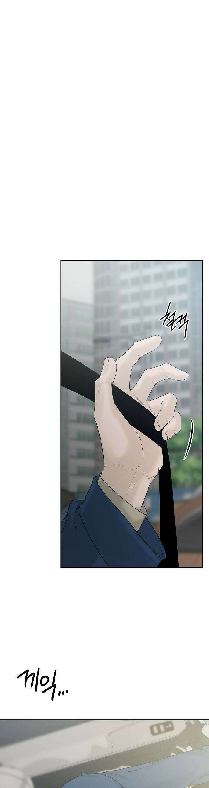 다정한 침입자 33화 잡아먹을 수도 없고 57
