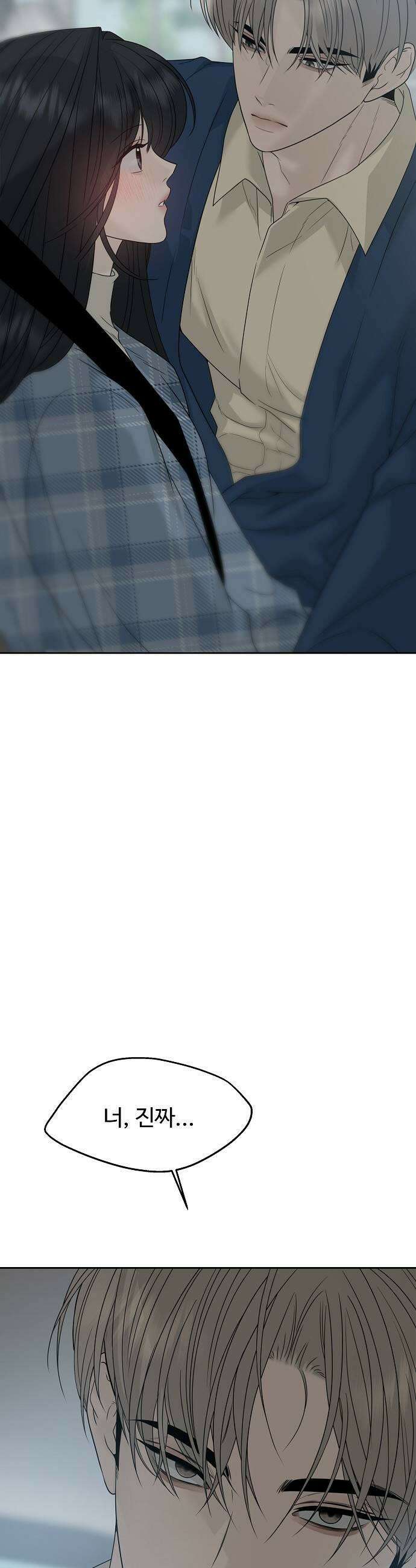 다정한 침입자 33화 잡아먹을 수도 없고 59