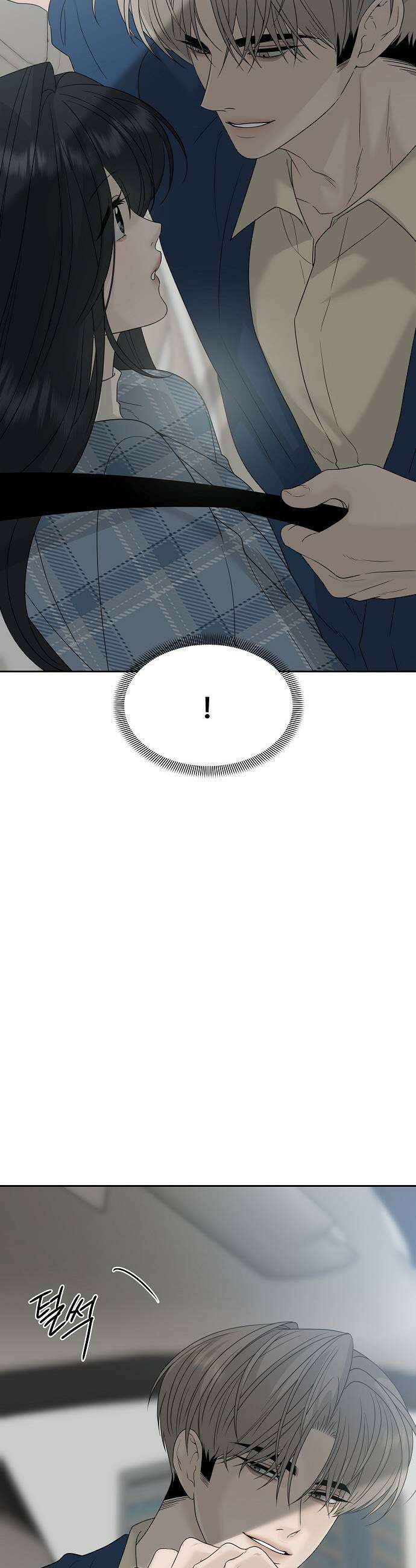 다정한 침입자 33화 잡아먹을 수도 없고 63