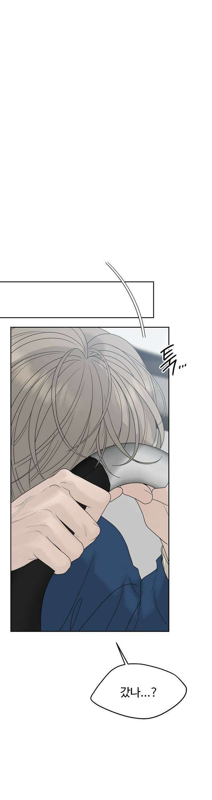 다정한 침입자 33화 잡아먹을 수도 없고 67