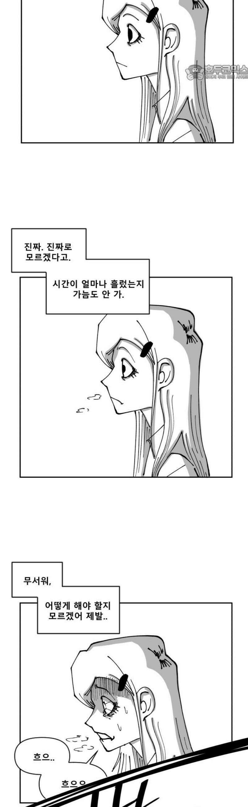 장편단편선 3화 타임루프 2 7