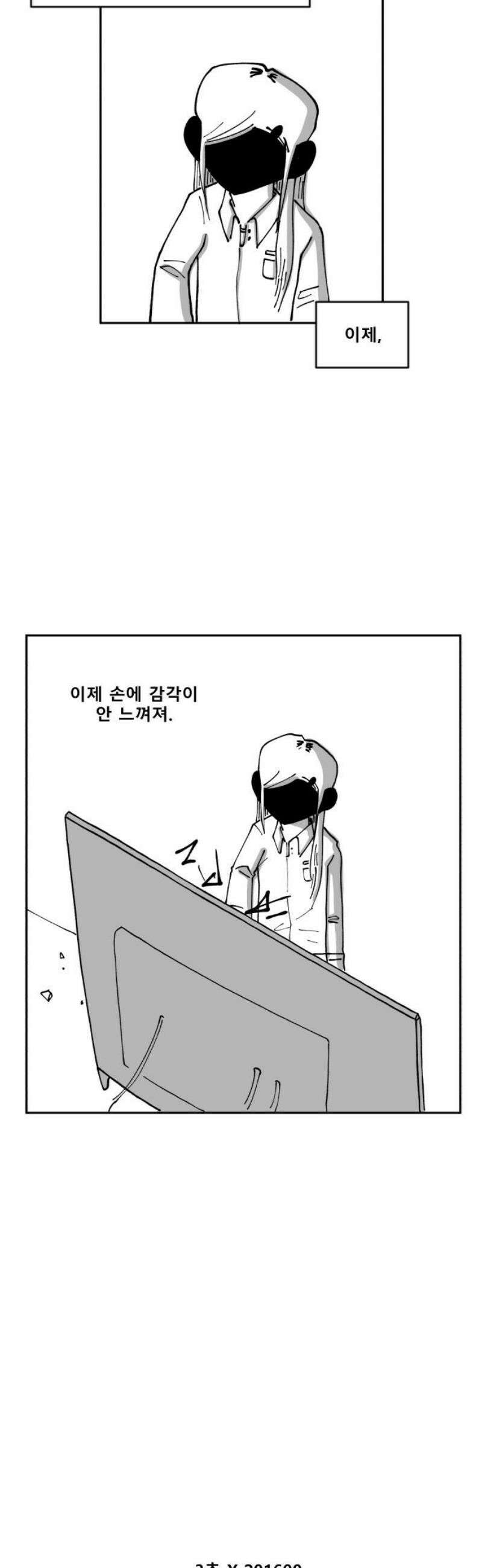 장편단편선 3화 타임루프 2 10