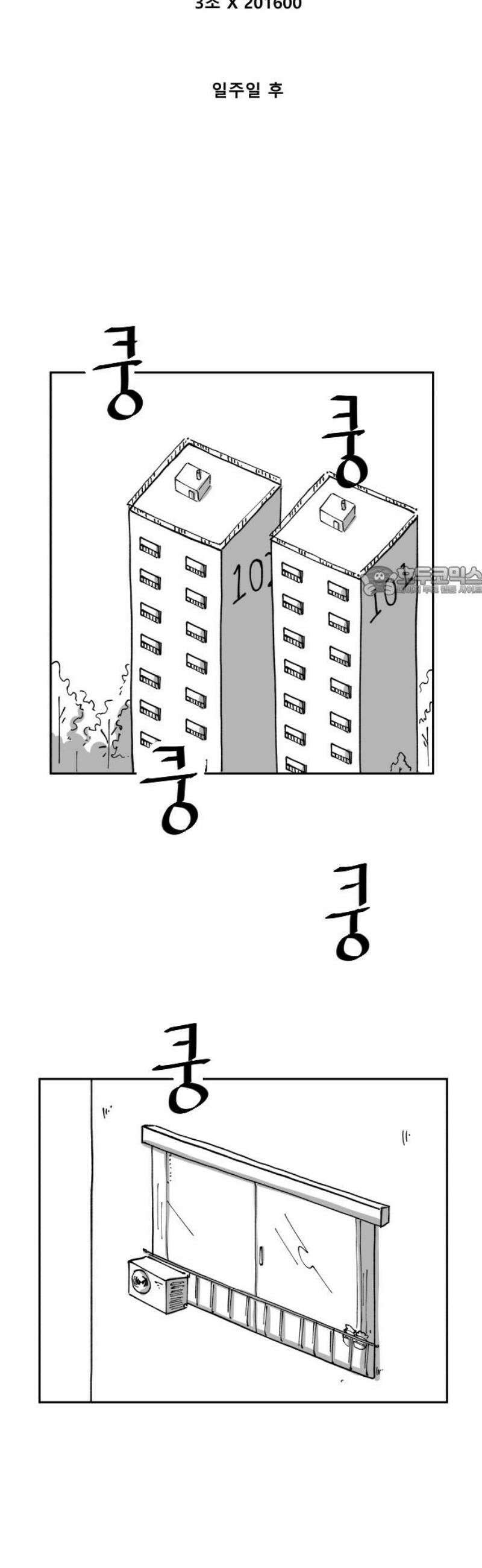 장편단편선 3화 타임루프 2 11