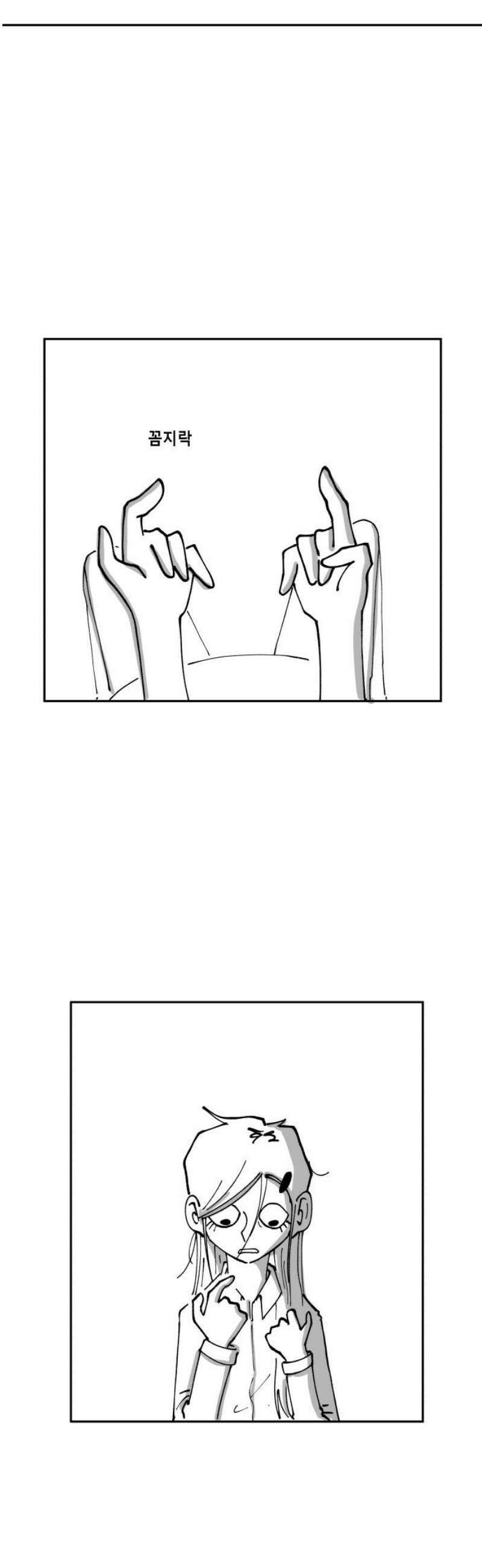 장편단편선 3화 타임루프 2 21