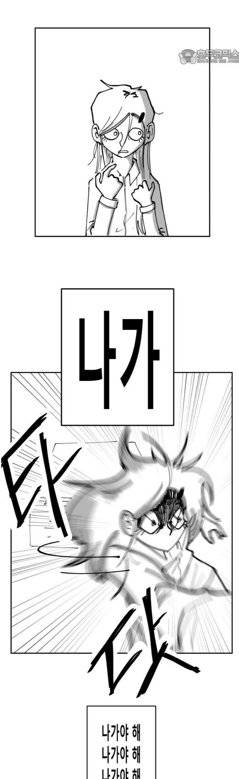 장편단편선 3화 타임루프 2 22