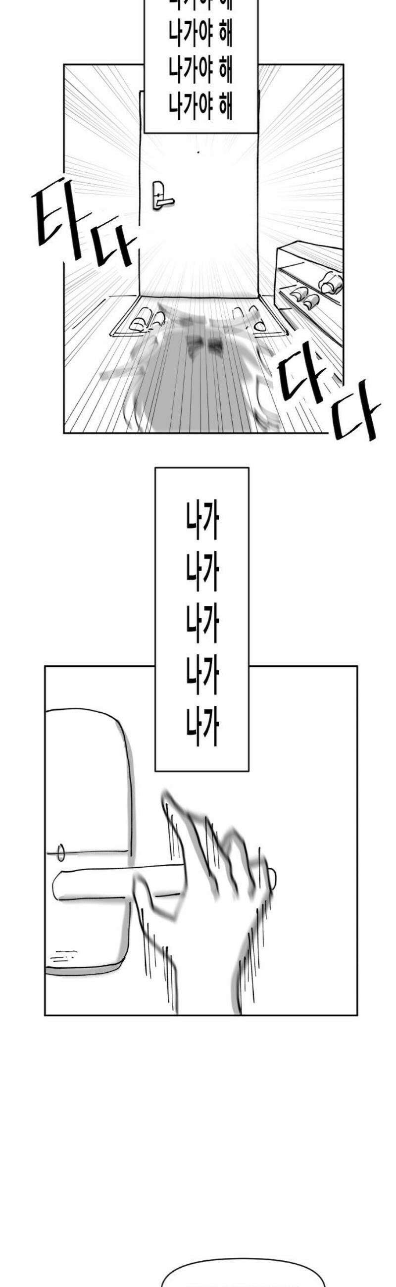 장편단편선 3화 타임루프 2 23