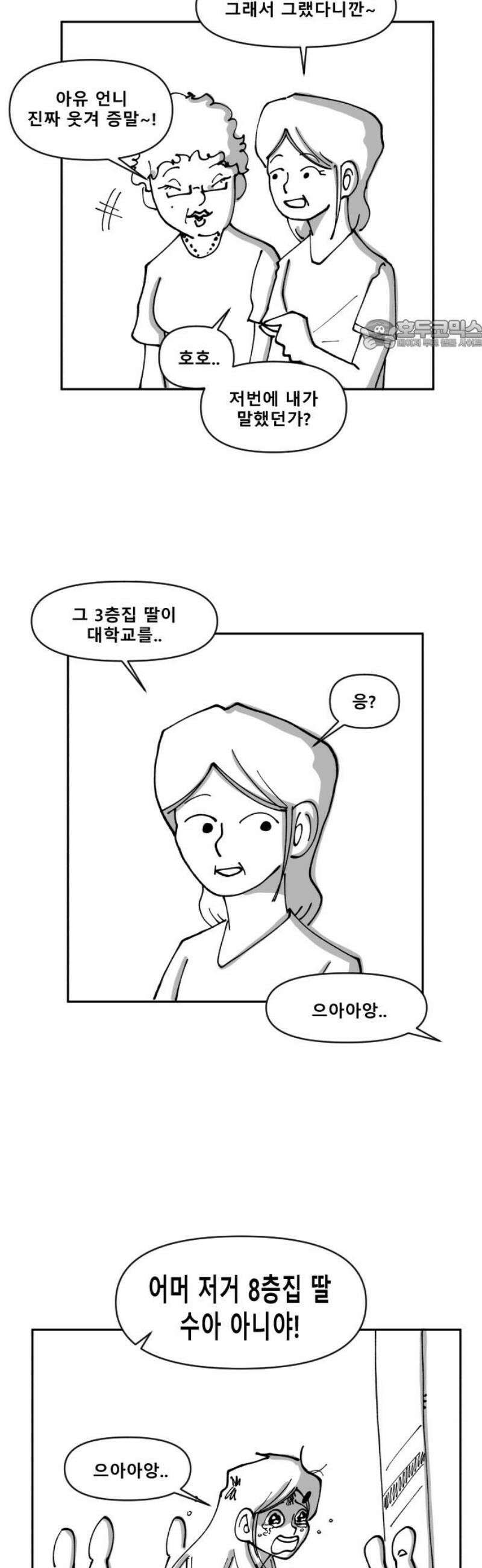 장편단편선 3화 타임루프 2 24