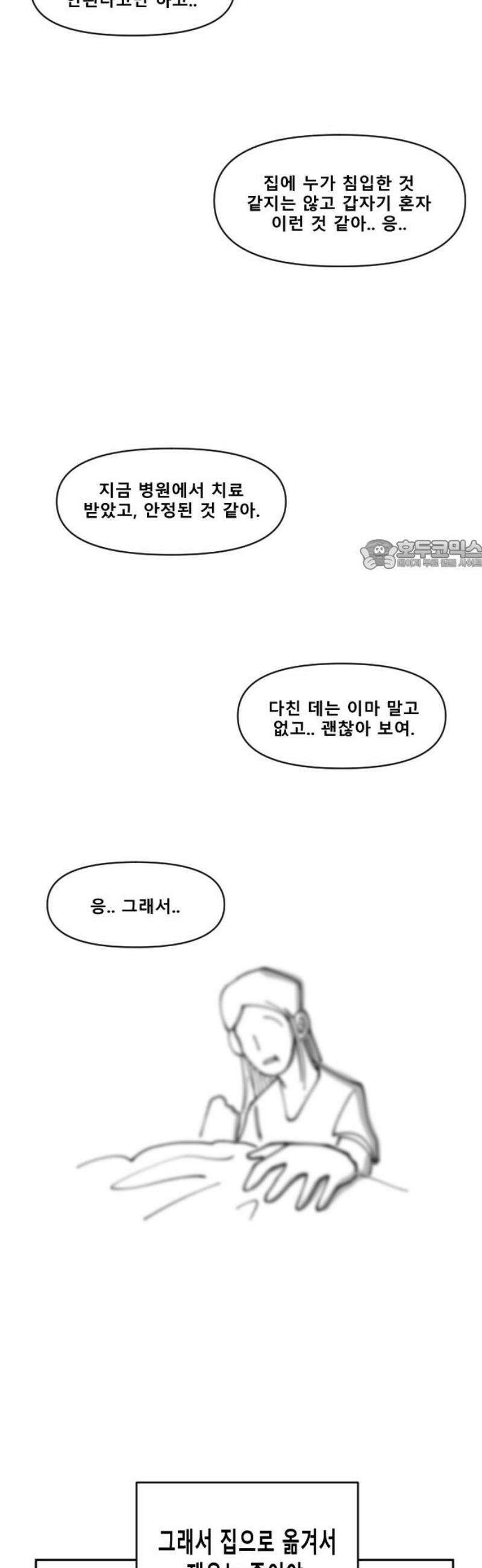장편단편선 3화 타임루프 2 26